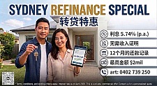  转贷特惠