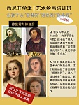  Chatswood画室 小班制 教各类绘画技以及HSC Visual Arts作品辅导