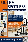 悉尼专业清洁