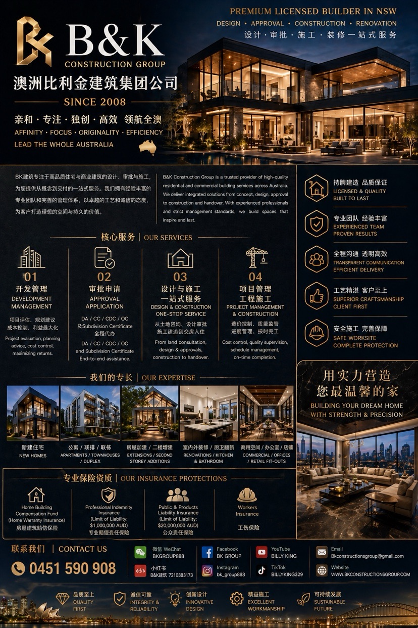 今日卧龙岗 悉尼BK 旗下专业油漆团队 十余年经验沉淀 承包各类大小油漆工程 悉尼BK 旗下专业油漆团队 十余年经验沉淀 承包各类大小油漆工程