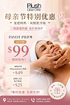  悉尼Burwood的宝藏facial店找到了