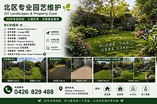  悉尼北区花园维护