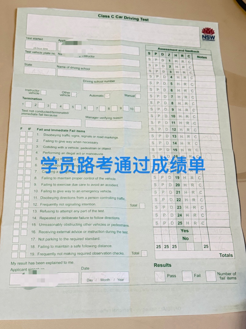 今日纽卡素 政府认证的Newcastle 华人驾校教练 政府认证的Newcastle 华人驾校教练