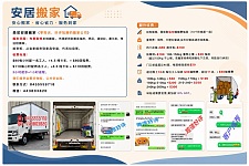  布里斯班华人搬家福音80每小时