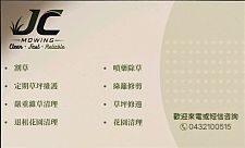  Hills地區剪草除草修邊綠籬修剪雜草清理