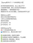  Epping数学补习7至10年级精品小班
