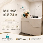  为什么真正懂医美的人  最后都会选择专业管理型机构