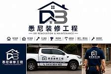  装修