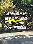  悉尼高端接机包车一日游商务接待黑色 Alphard 舒适出行