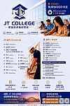  JT College 悉尼中文白卡75刀当天出证 Builder木工幼教等各类RPL认证