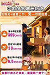  中国寄澳洲海运65人民币10KG人民币399每方全程有保障省心寄货不踩坑