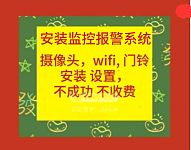 墨尔本安装报警摄像头长期业务