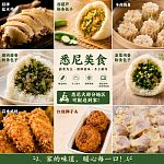  美食配送到家