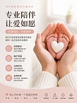  甥宝生育医疗健康