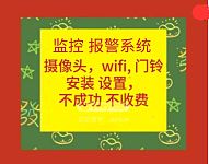  墨尔本承接监控报警系统安装