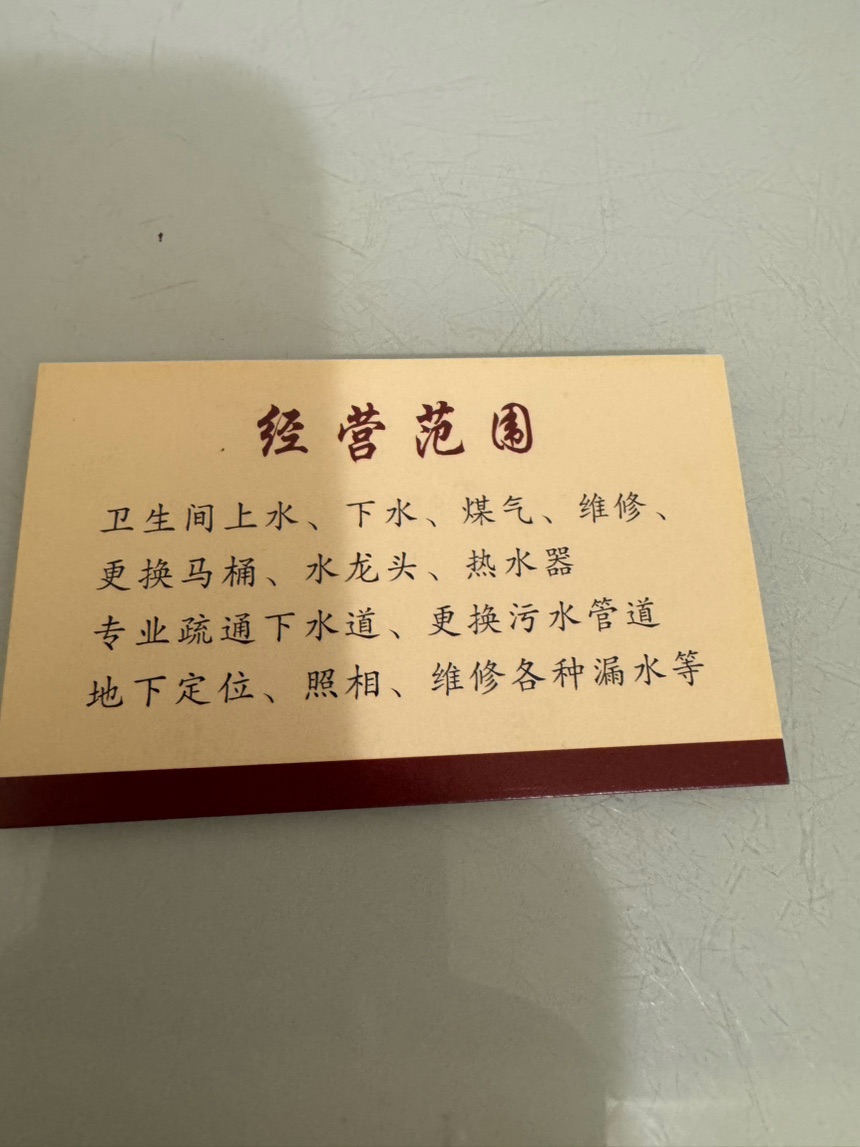 今日悉尼 悉尼华人水工 悉尼华人水工
