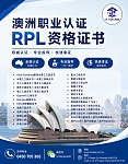  JT澳洲职业技术培训认证 免费课