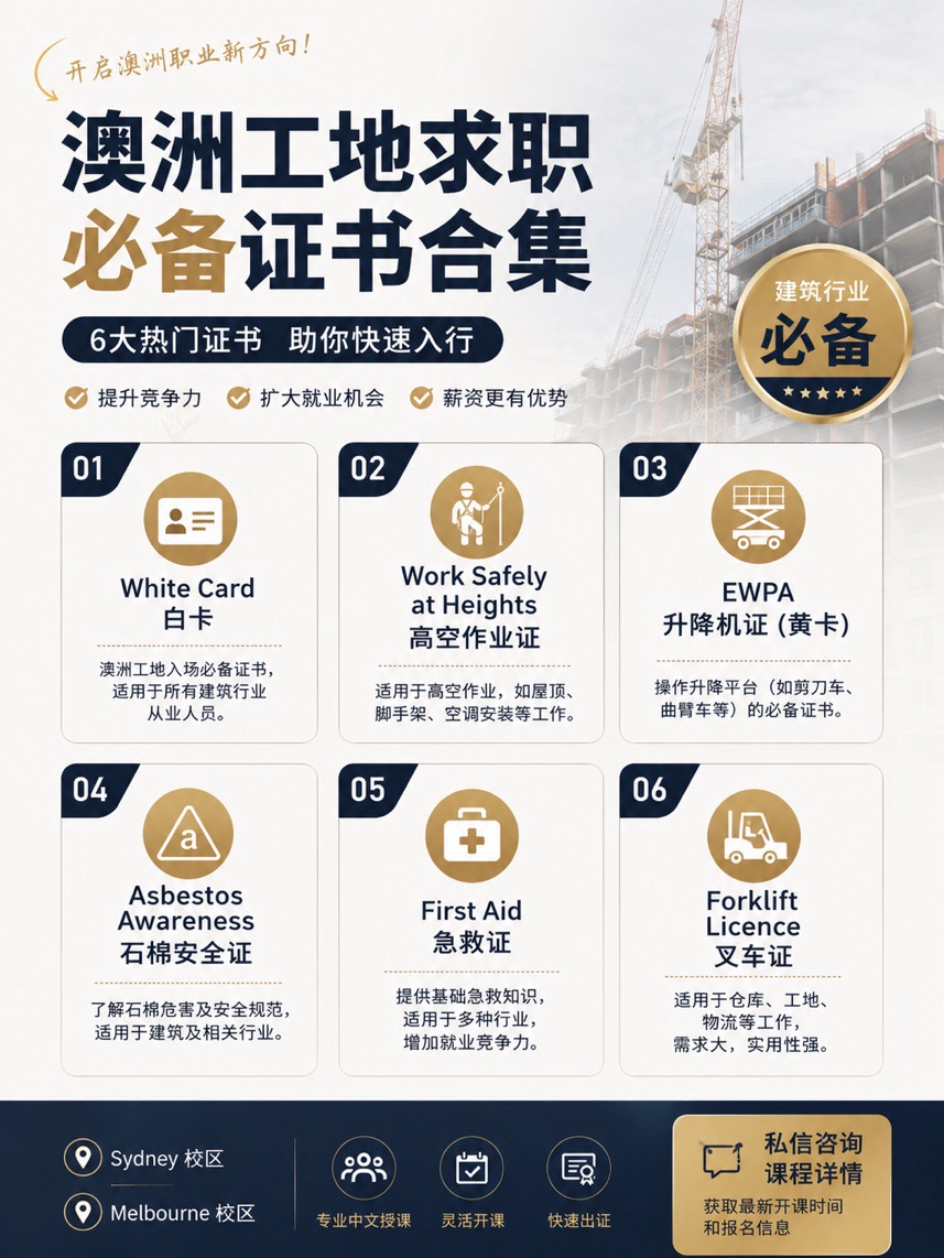 今日墨尔本 JT澳洲职业技术培训认证 免费课 JT澳洲职业技术培训认证 免费课