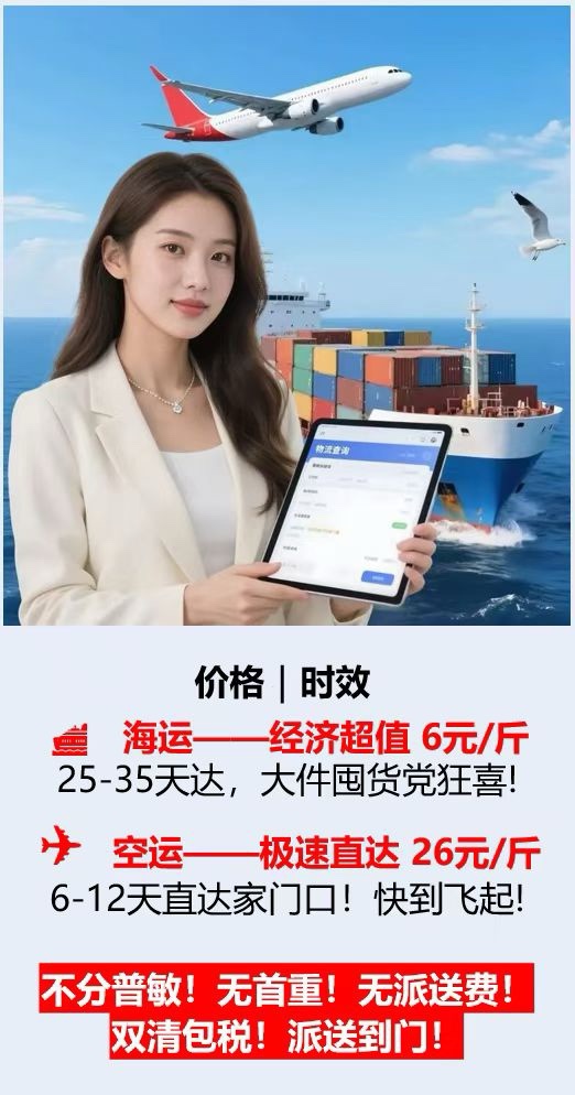 今日悉尼 重磅中国寄澳洲物流省钱全攻略华人速看 重磅中国寄澳洲物流省钱全攻略华人速看