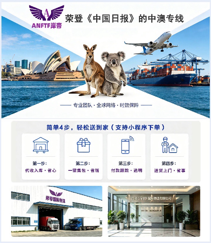 今日悉尼 重磅中国寄澳洲物流省钱全攻略华人速看 重磅中国寄澳洲物流省钱全攻略华人速看