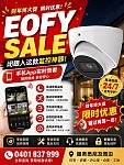  摄像头安装 EOFY SALE 财年终大促