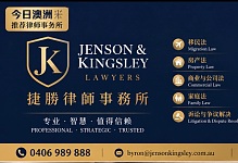  澳中国际律师事务所