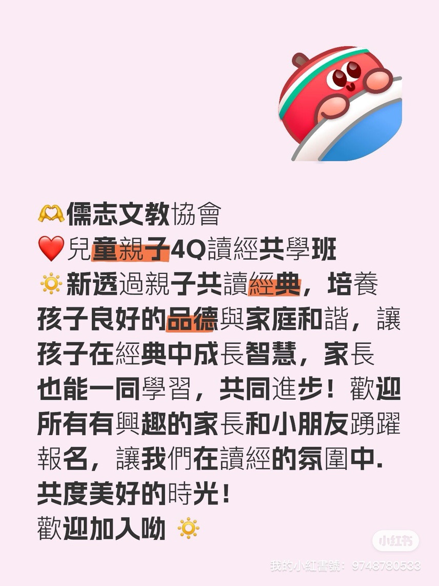 今日悉尼 Wisdom Kids Club 親子成長班 Wisdom Kids Club 親子成長班