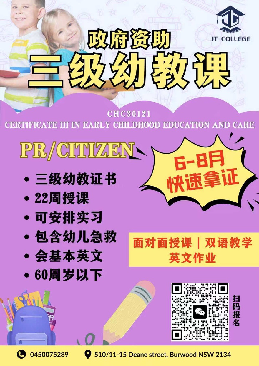 今日悉尼 悉尼免费护理幼教 咖啡食品安全急救 叉车白卡 地产牌证书 悉尼免费护理幼教 咖啡食品安全急救 叉车白卡 地产牌证书