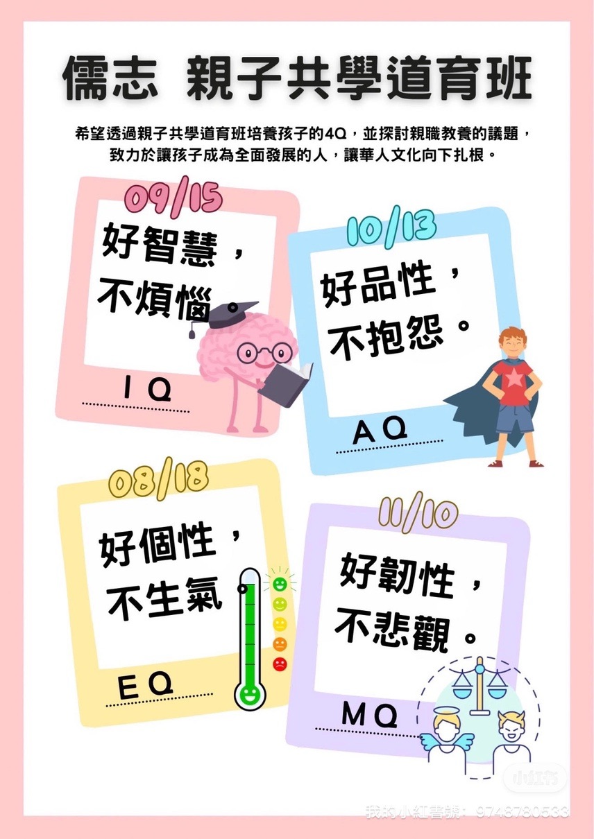 今日悉尼 Wisdom Kids Club 親子成長班 Wisdom Kids Club 親子成長班