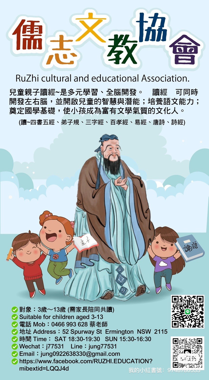 今日悉尼 Wisdom Kids Club 親子成長班 Wisdom Kids Club 親子成長班