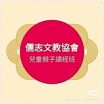  Wisdom Kids Club 親子成長班
