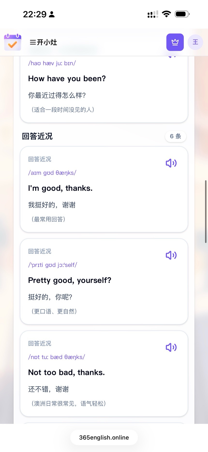 今日悉尼 专为澳洲华人编的口语教材太牛啦 专为澳洲华人编的口语教材太牛啦
