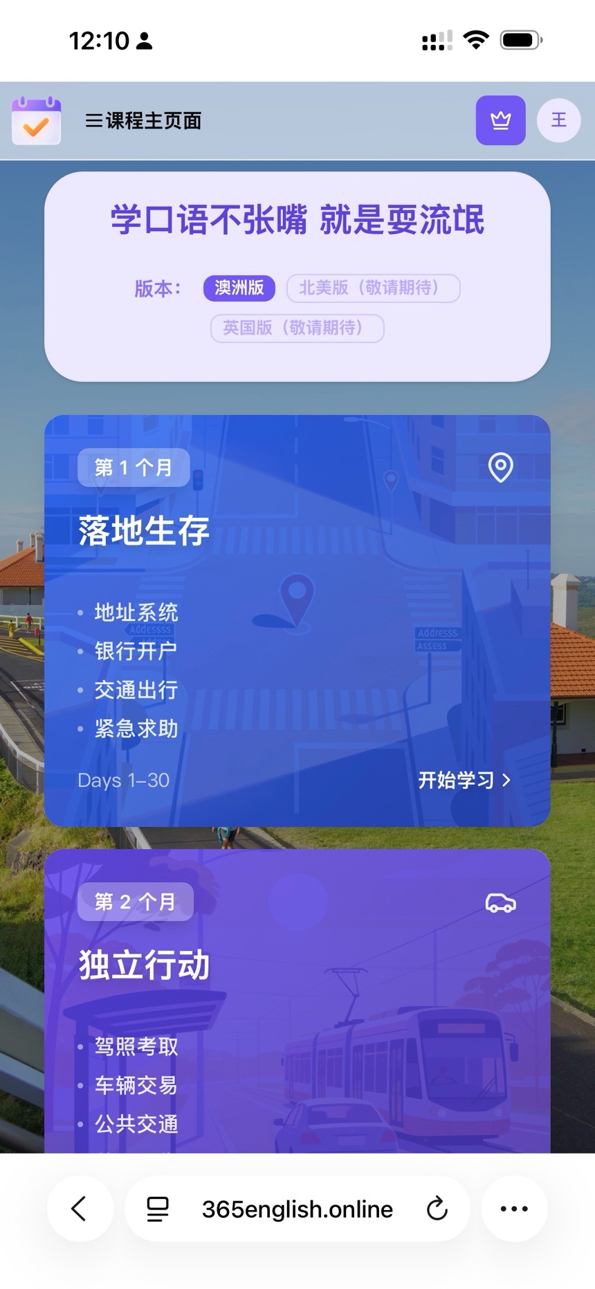 今日悉尼 专为澳洲华人编的口语教材太牛啦 专为澳洲华人编的口语教材太牛啦