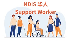  悉尼华人 NDIS Support Worker 服务