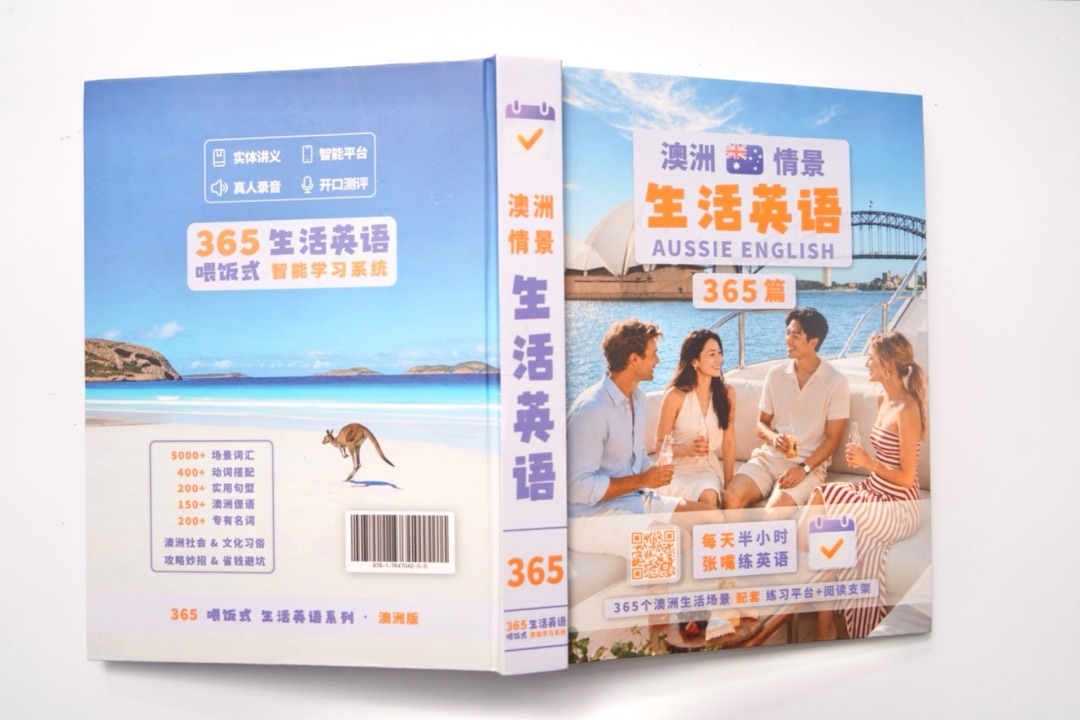 今日悉尼 专为澳洲华人编的口语教材太牛啦 专为澳洲华人编的口语教材太牛啦