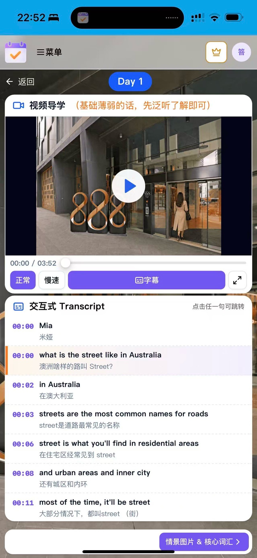今日悉尼 专为澳洲华人编的口语教材太牛啦 专为澳洲华人编的口语教材太牛啦
