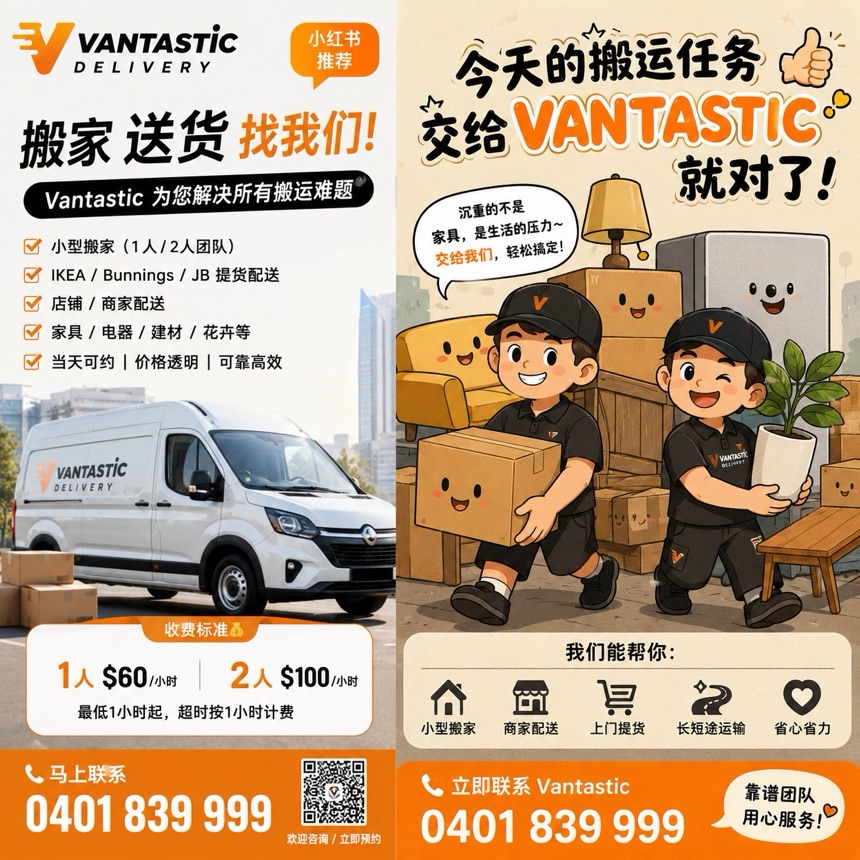 今日墨尔本 Van ute 搬运 取货 Van ute 搬运 取货
