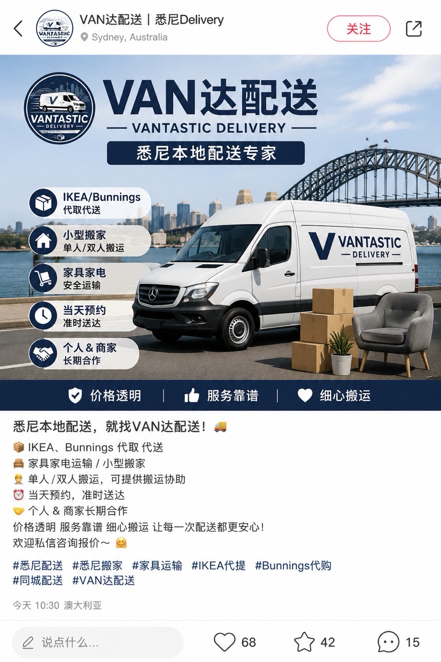 今日墨尔本 Van ute 搬运 取货 Van ute 搬运 取货