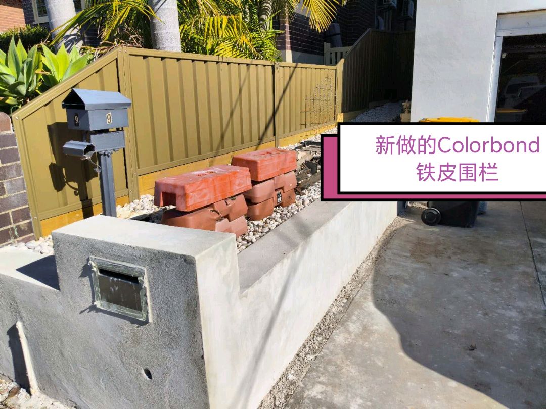 今日悉尼花园翻新改造工程挡土墙花坛铺草水泥地围栏施工悉尼上门报价 花园翻新改造工程挡土墙花坛铺草水泥地围栏施工悉尼上门报价