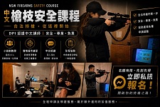  想拿槍證的人看過來