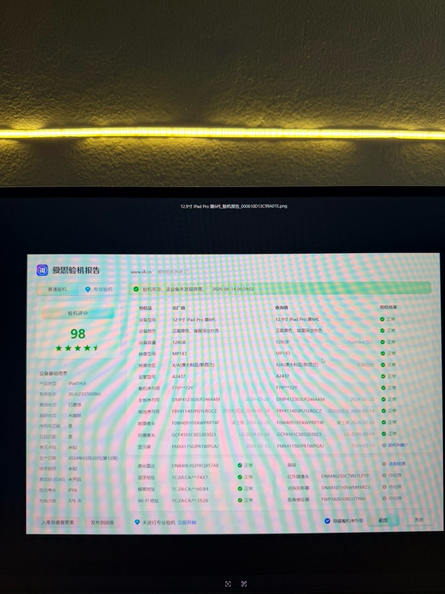 今日悉尼 悉尼出两台二手Apple 悉尼出两台二手Apple