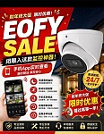  摄像头安装 EOFY SALE 财年终大促