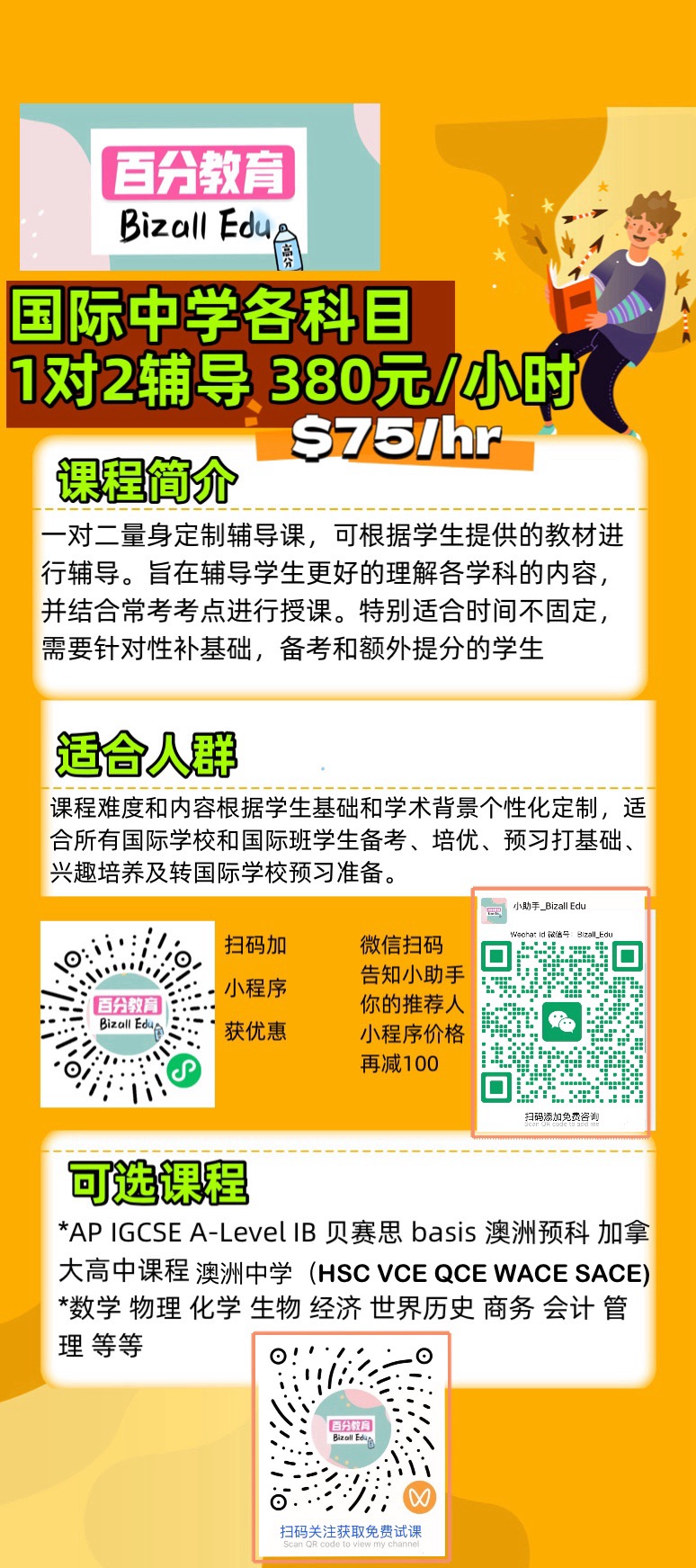 今日悉尼 升学AEAS入学考雅思等语言各州ATAR国际IB和ALevel考试线上辅导 升学AEAS入学考雅思等语言各州ATAR国际IB和ALevel考试线上辅导
