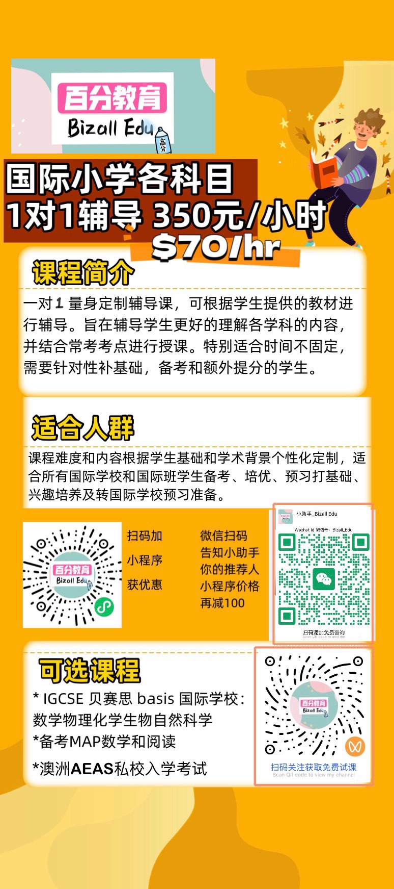 今日悉尼 升学AEAS入学考雅思等语言各州ATAR国际IB和ALevel考试线上辅导 升学AEAS入学考雅思等语言各州ATAR国际IB和ALevel考试线上辅导