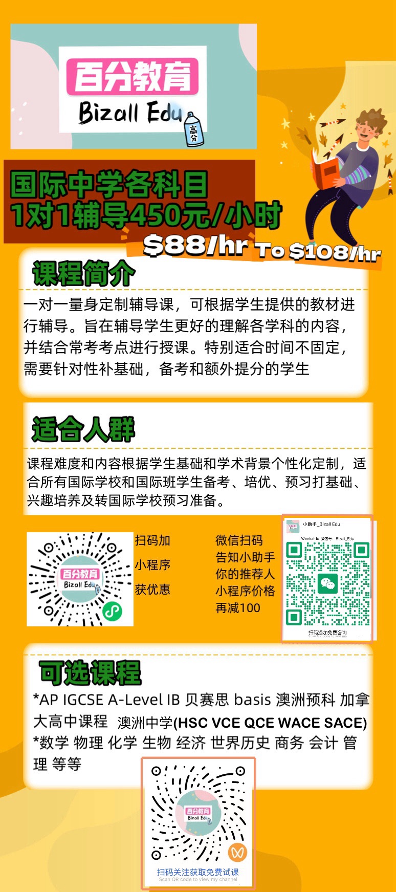 今日悉尼 升学AEAS入学考雅思等语言各州ATAR国际IB和ALevel考试线上辅导 升学AEAS入学考雅思等语言各州ATAR国际IB和ALevel考试线上辅导