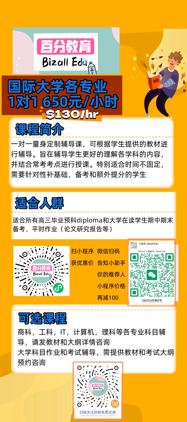今日悉尼 升学AEAS入学考雅思等语言各州ATAR国际IB和ALevel考试线上辅导 升学AEAS入学考雅思等语言各州ATAR国际IB和ALevel考试线上辅导