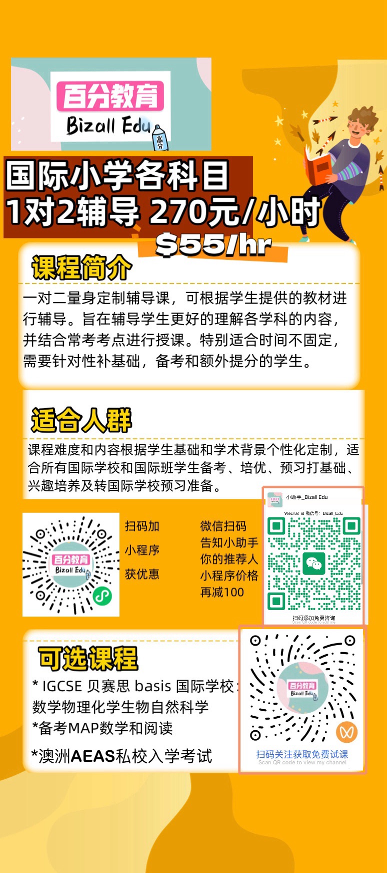 今日悉尼 升学AEAS入学考雅思等语言各州ATAR国际IB和ALevel考试线上辅导 升学AEAS入学考雅思等语言各州ATAR国际IB和ALevel考试线上辅导