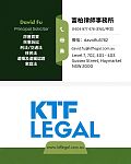  悉尼注册律师 房产法 商业法