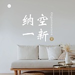  Sydney  Nakhon New悉尼 整理收纳 搬家打包 搬家还原 日常清洁 入住清洁退租清洁