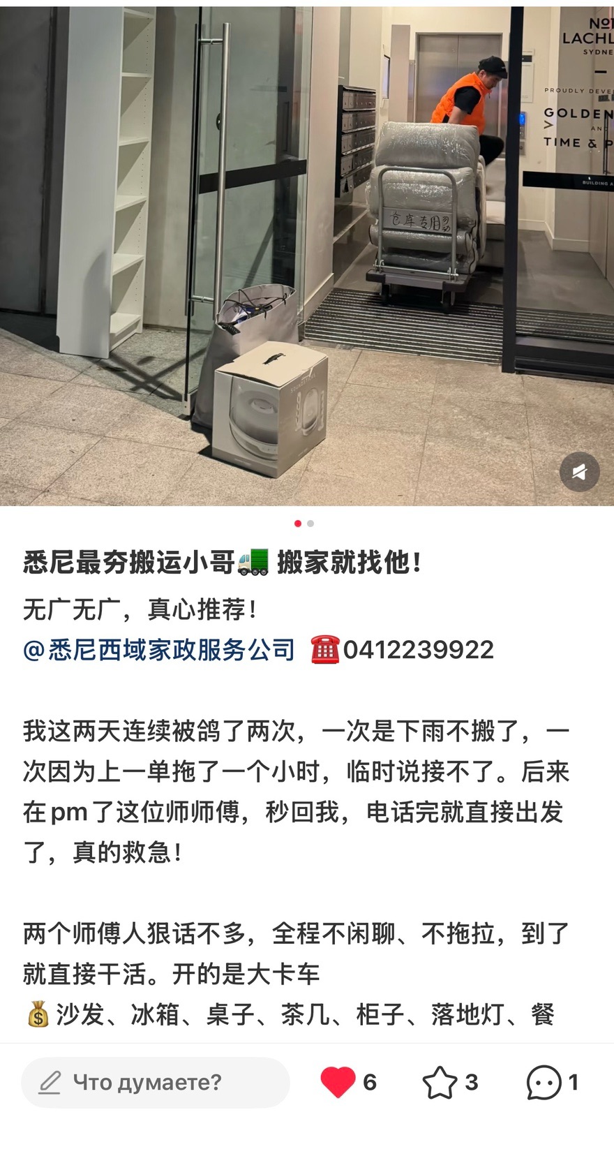 今日悉尼 悉尼搬家千万别只看价格 悉尼搬家千万别只看价格